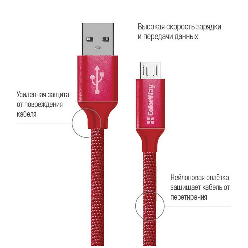 Кабель ColorWay USB-MicroUSB, 2.4А, 2м Red (CW-CBUM009-RD)