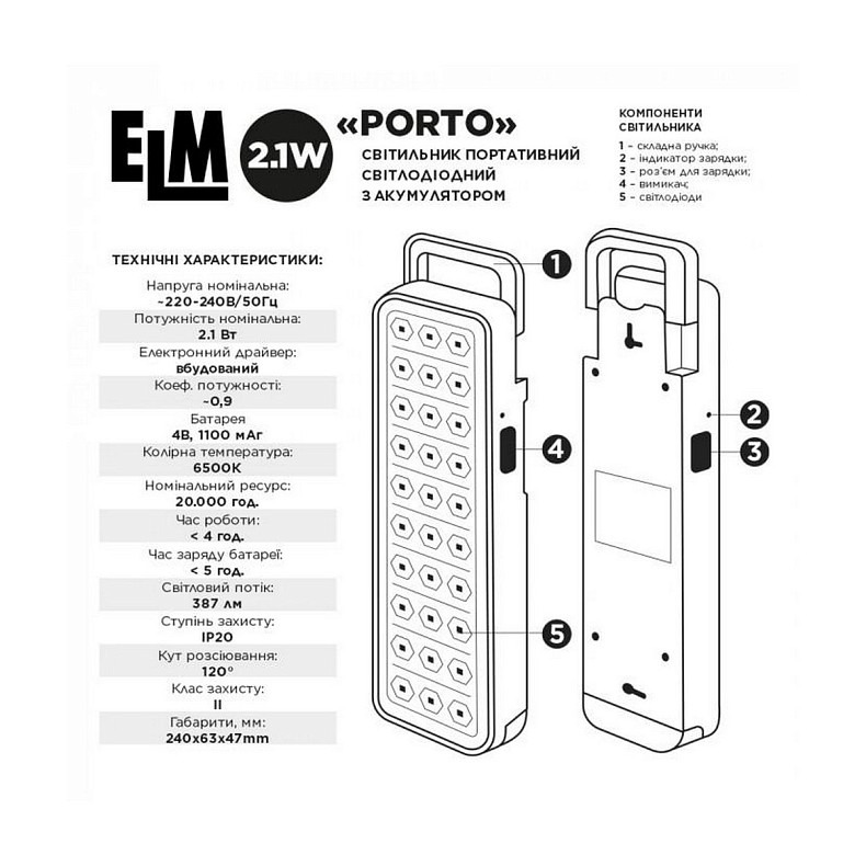 Аварійний світлодіодний світильник ELM Porto 2.1W 3ч IP20 6500K (26-0120)