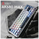 Клавиатура Ajazz AK680 MAX Magnetic Switch RGB USB White (AK680-M-BWD-AW)