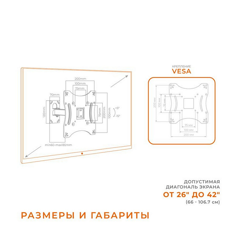 Кронштейн ACCLAB AL-BT201 (1283126485749) (VESA200х200)