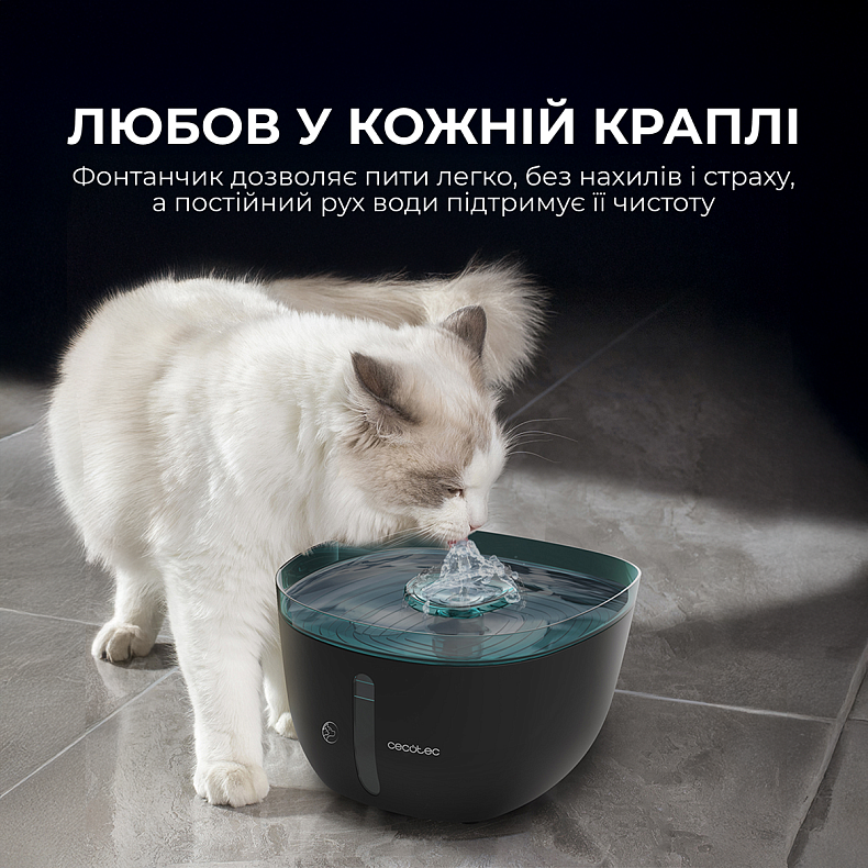 Поилка-фонтанчик для животных Cecotec Pumba 2200 Refresh