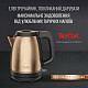 Електрочайник Tefal Coppertinto 1.7л, Strix, нержавіюча сталь, бронзовий