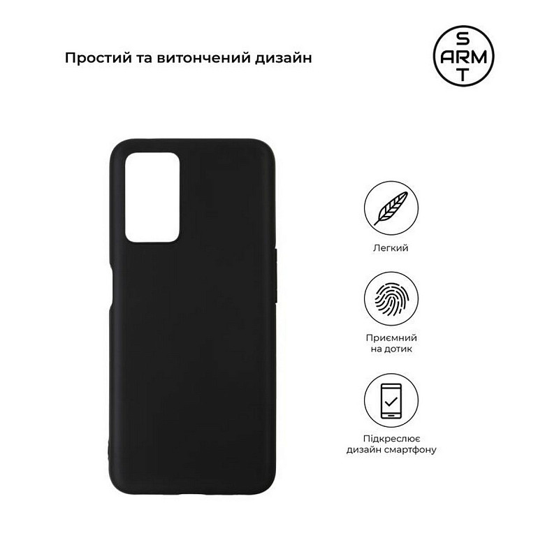 Чохол-накладка Armorstandart Matte Slim Fit для Realme 9i 4G (RMX3491) Black (ARM65859)