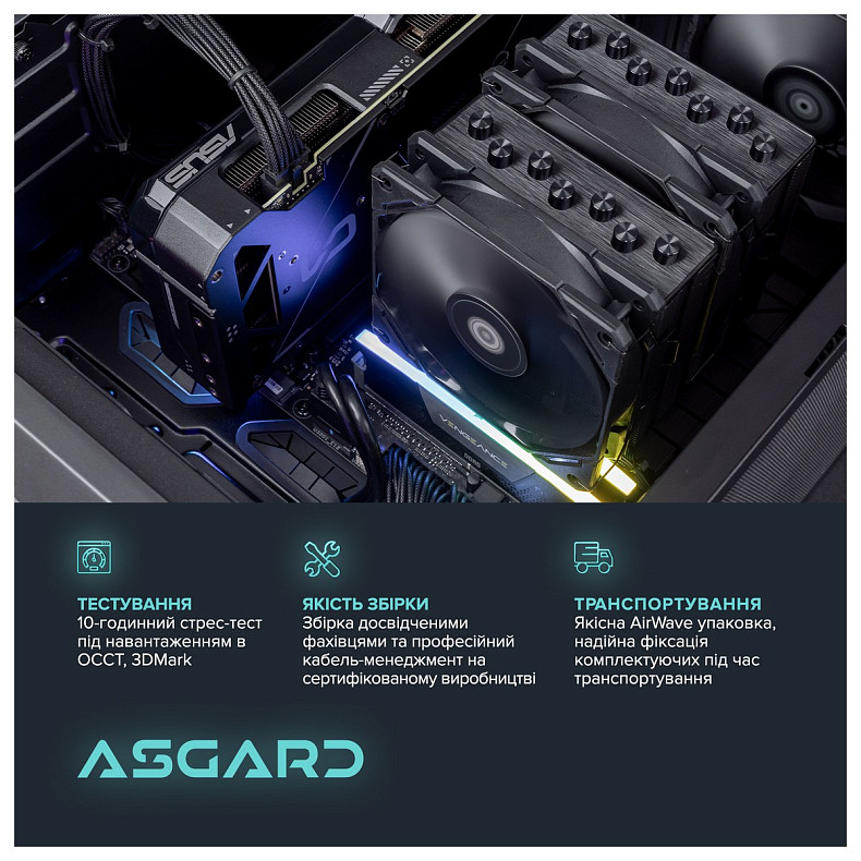 Персональный компьютер ASGARD TUF (I147F.64.S15.46T.5011)