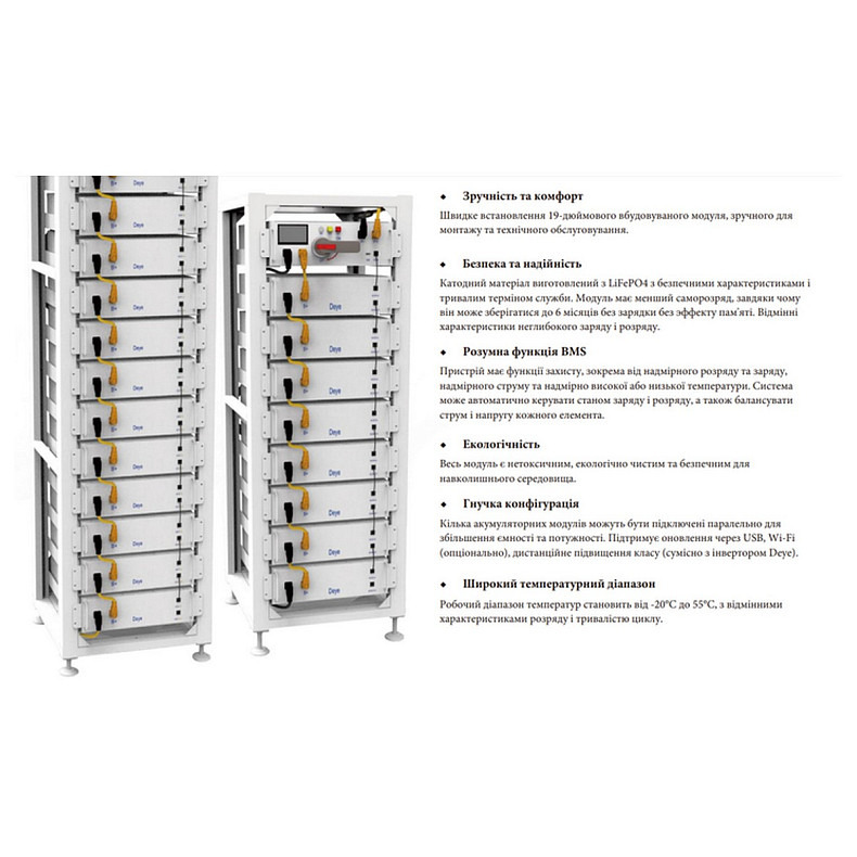 Акумуляторна батарея модульна Deye BOS-GM5.1 51.2V 100Ah (BOS-GM5.1)