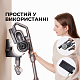 Бездротовий пилосос Jimmy H10 FLEX