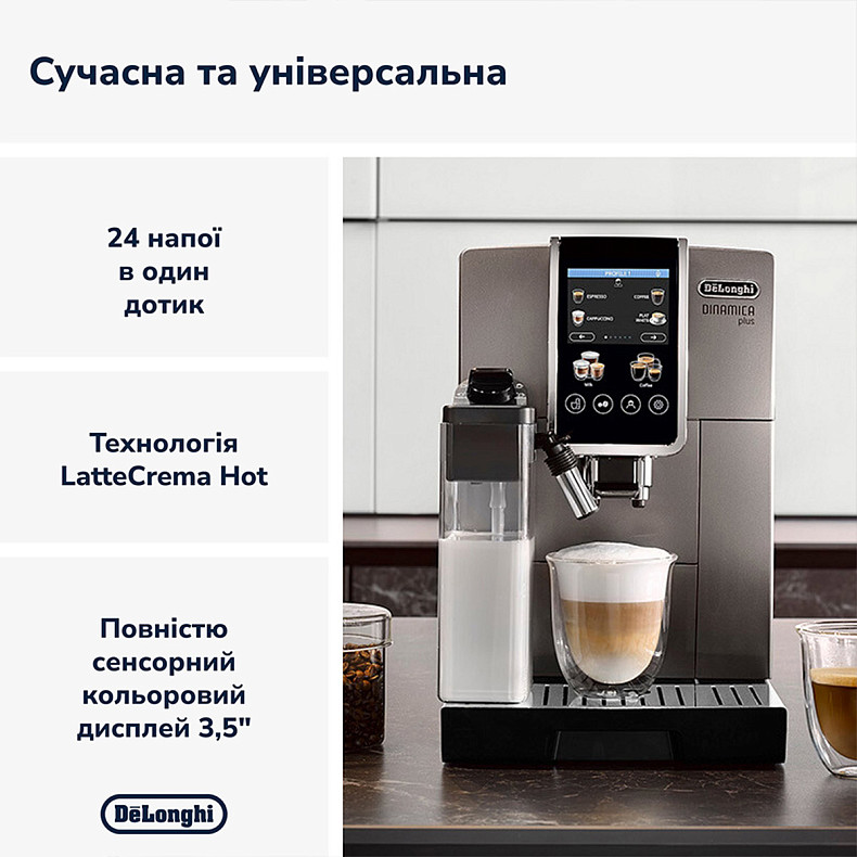 Кофемашина DeLonghi ECAM 380.95.TB