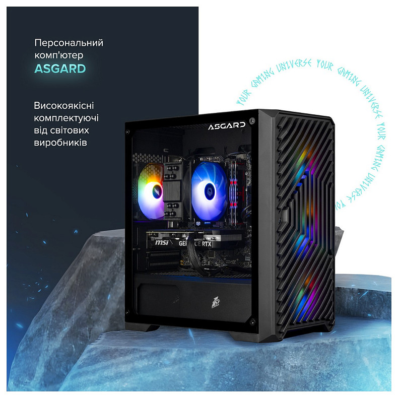 Компьютер ASGARD (A84F.32.S10.56.5944)