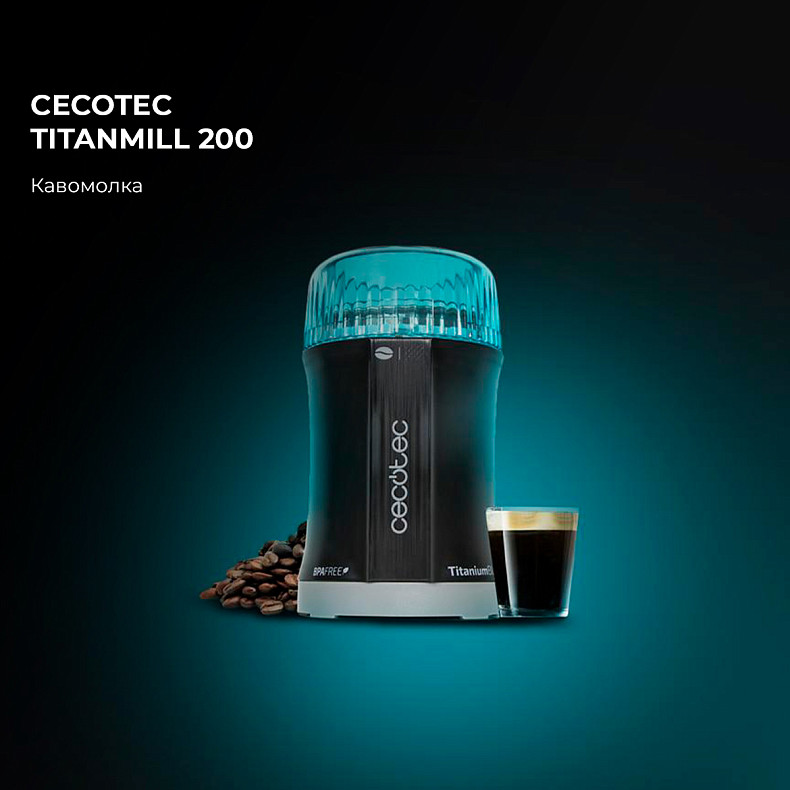 Кавомолка CECOTEC Titanmill 200