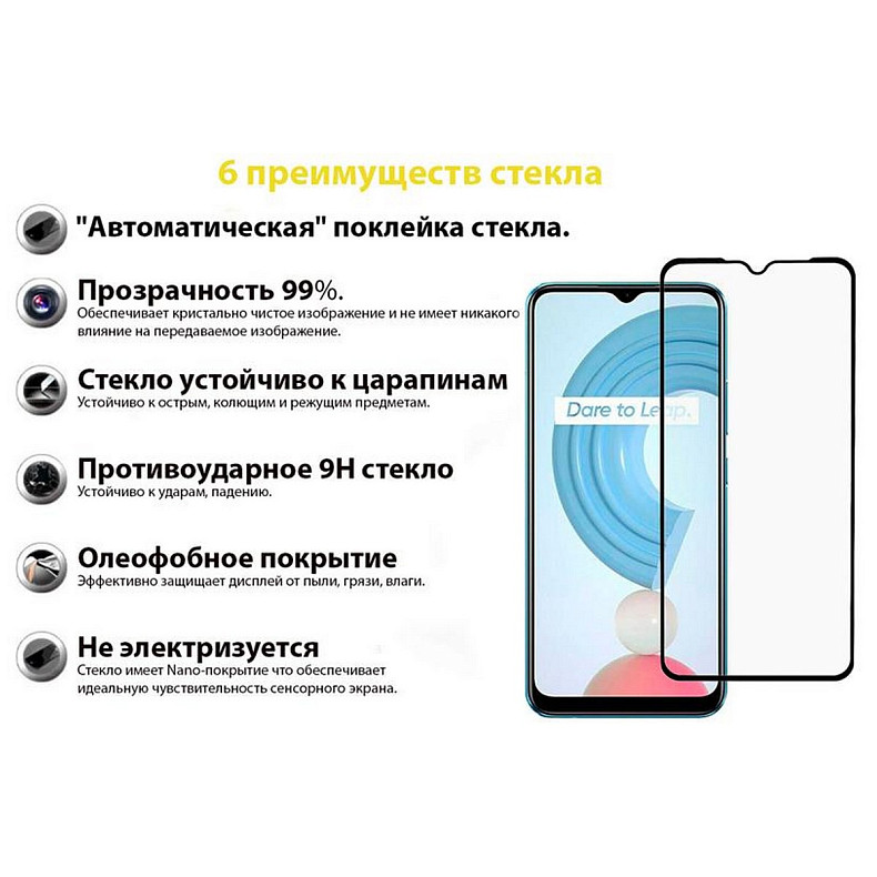 Защитное стекло BeCover для Realme C21Y Black (706904)