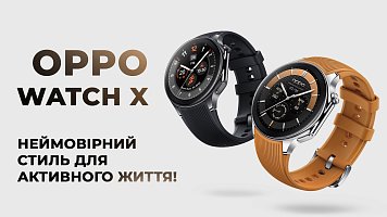 Смарт годинник Oppo Watch X - неймовірний стиль для активного життя!