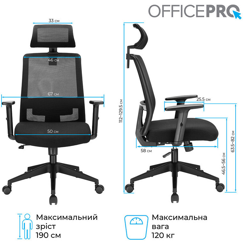 Крісло офісне OfficePro OC420B