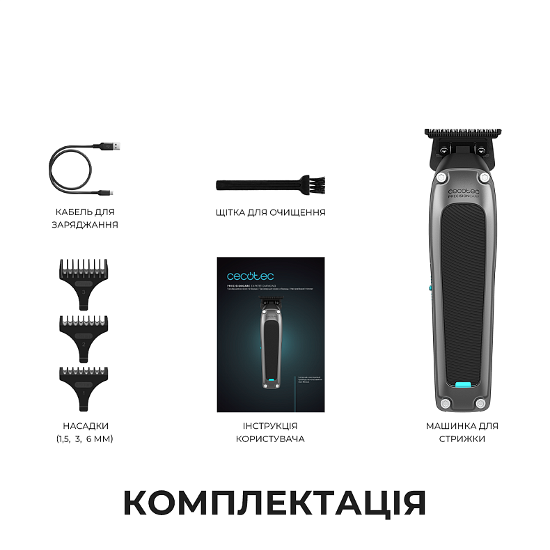 Машинка для стрижки CECOTEC PrecisionCare Expert Diamond