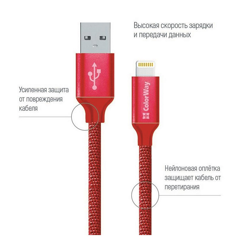 Кабель ColorWay USB-Lihgtning, 1м Red (CW-CBUL004-RD)