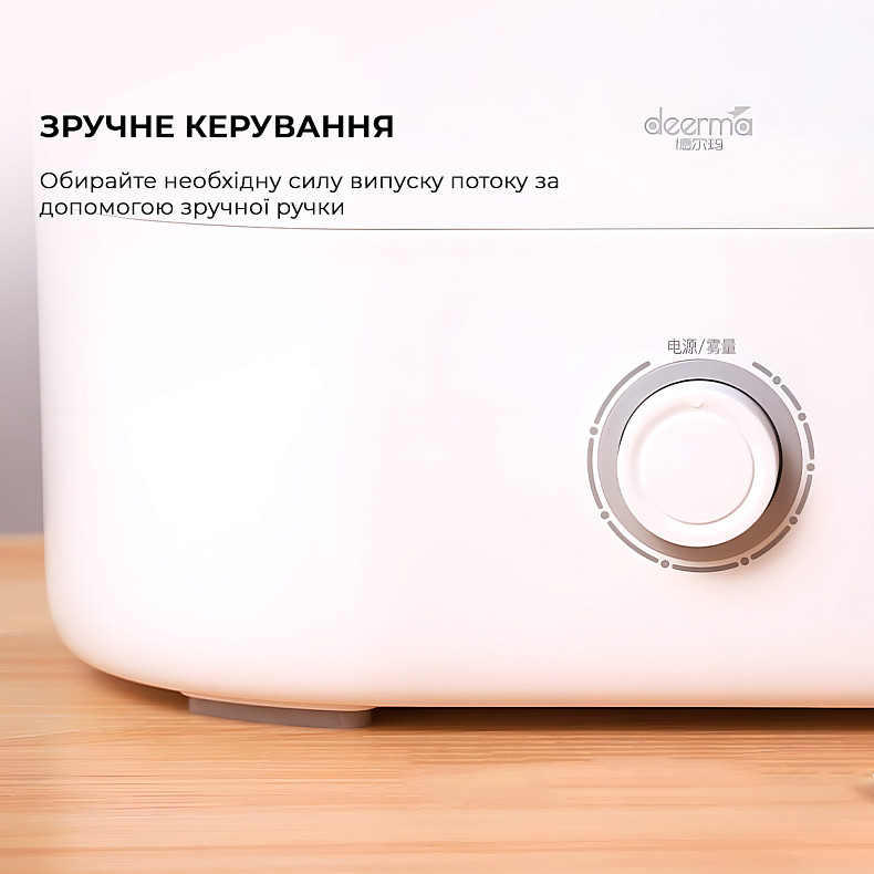 Зволожувач повітря Deerma 4.5L White DEM-ST635