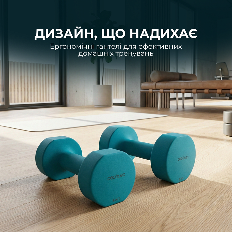 Гантели Cecotec Drumfit 500 DoubleNeo (2шт по 5кг)