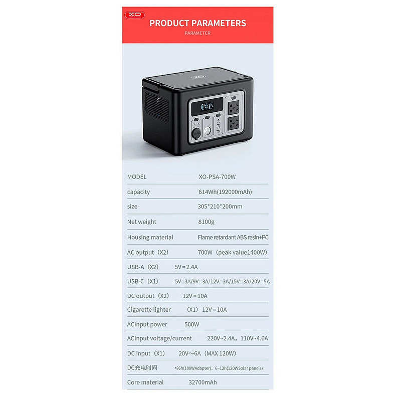 Зарядная станция XO PSA-700W