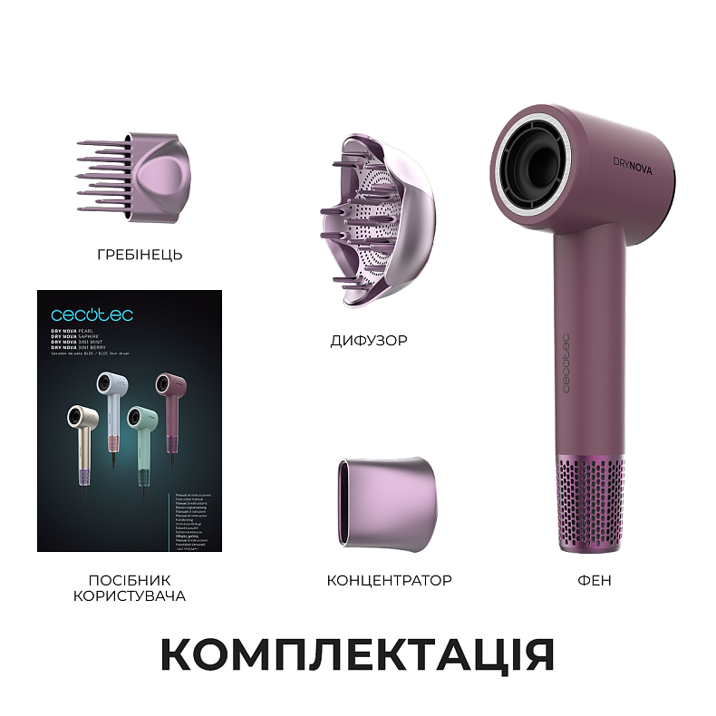 Фен CECOTEC DryNova 3in1 Berry (A01_EU01_110330)