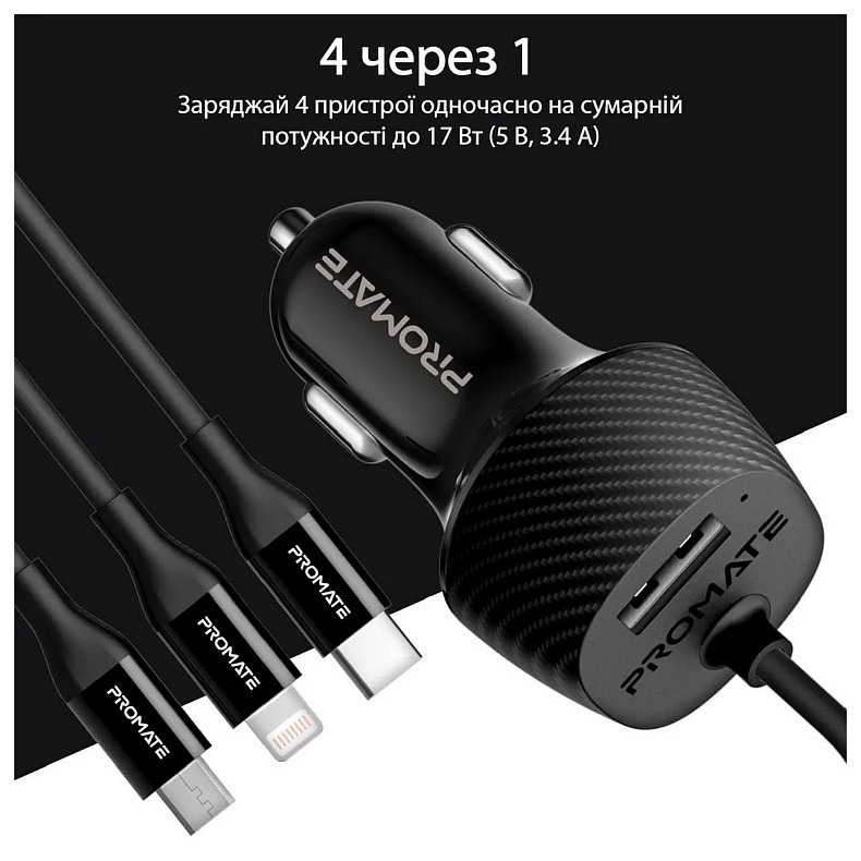 Автомобильное зарядное устройство Promate Voltrip-UNI Black