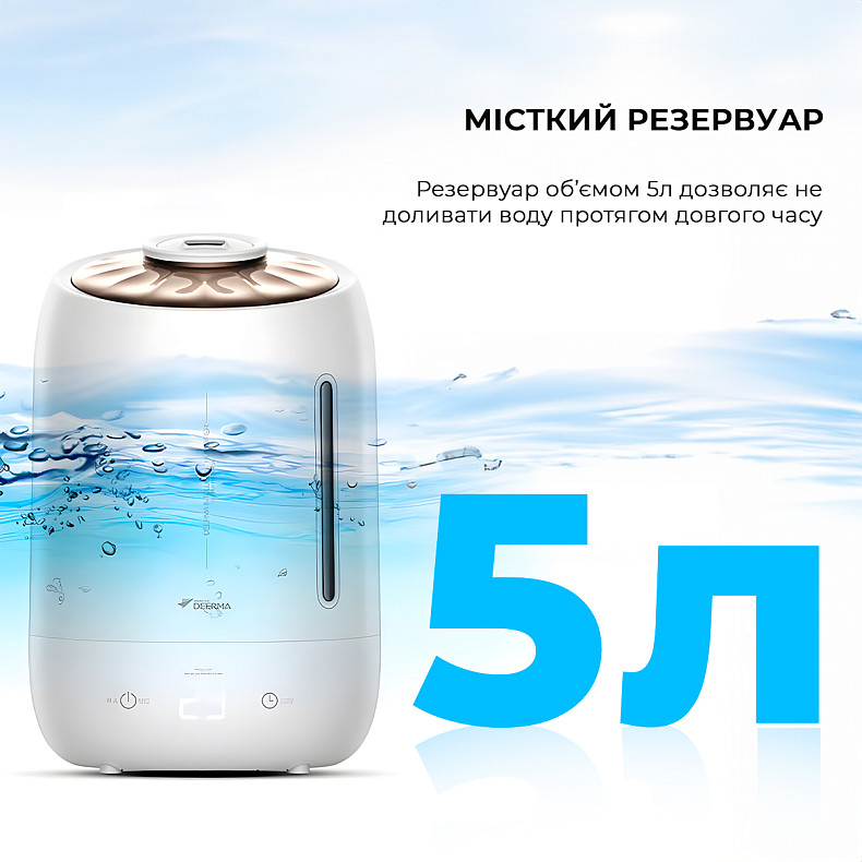 Увлажнитель воздуха Deerma 5L White DEM-F600