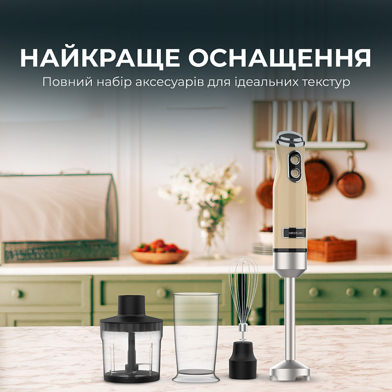 Блендер CECOTEC Power Retro 1200MAX Cream&Crush Yellow