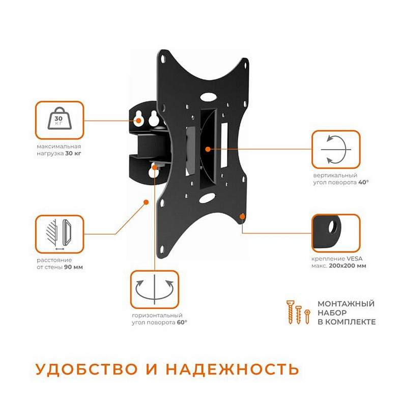 Кронштейн ACCLAB AL-BT200 (1283126485732) (VESA200х200)