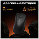 Мышь RAWM ER21 Black