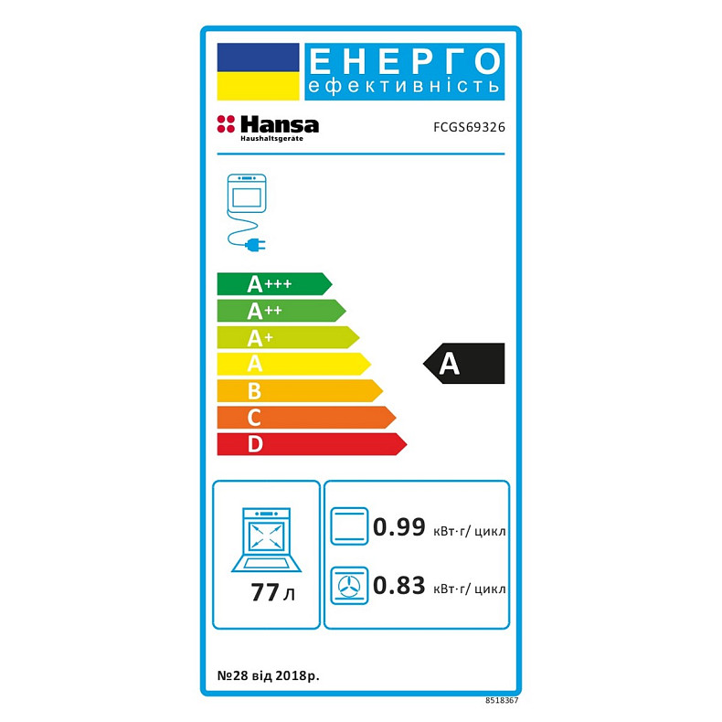 Духова шафа Hansa FCGS69326
