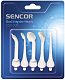 Насадки для зубной электрощетки Sencor SOX 006