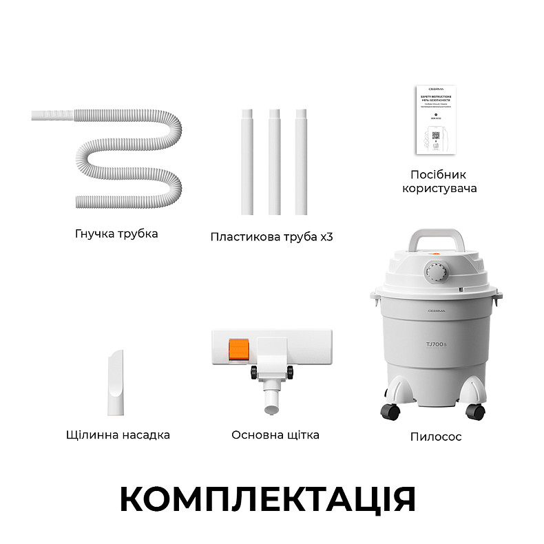 Пилосос Deerma DEM-TJ700S