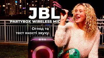 Бездротові мікрофони JBL PartyBox Wireless Mic - огляд та тест якості звуку