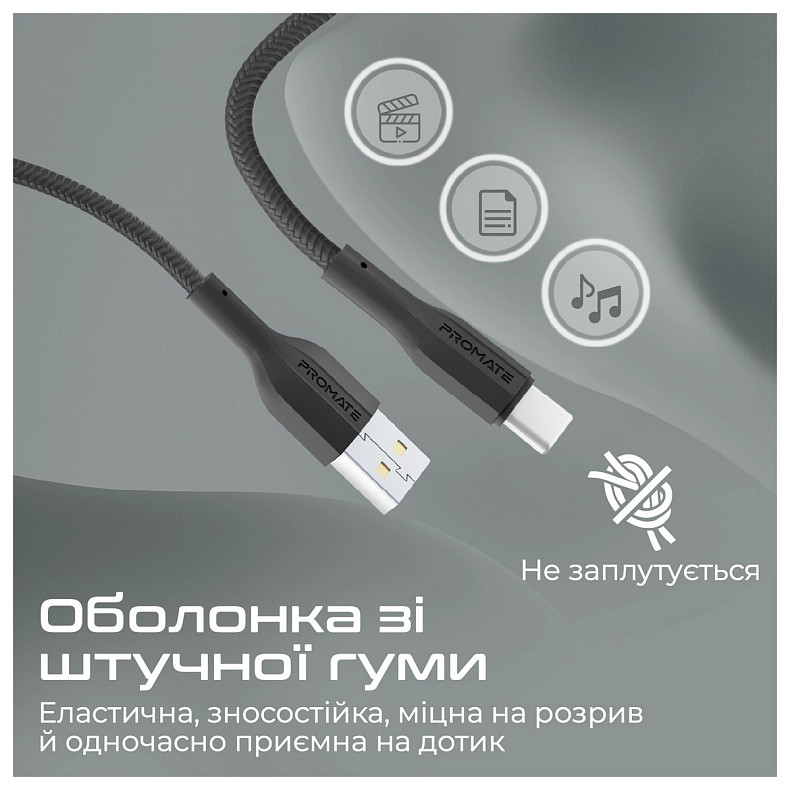 Кабель Promate xCord-AC200 USB - USB Type-C (M/M), 2 м, Black (xcord-ac200.black)