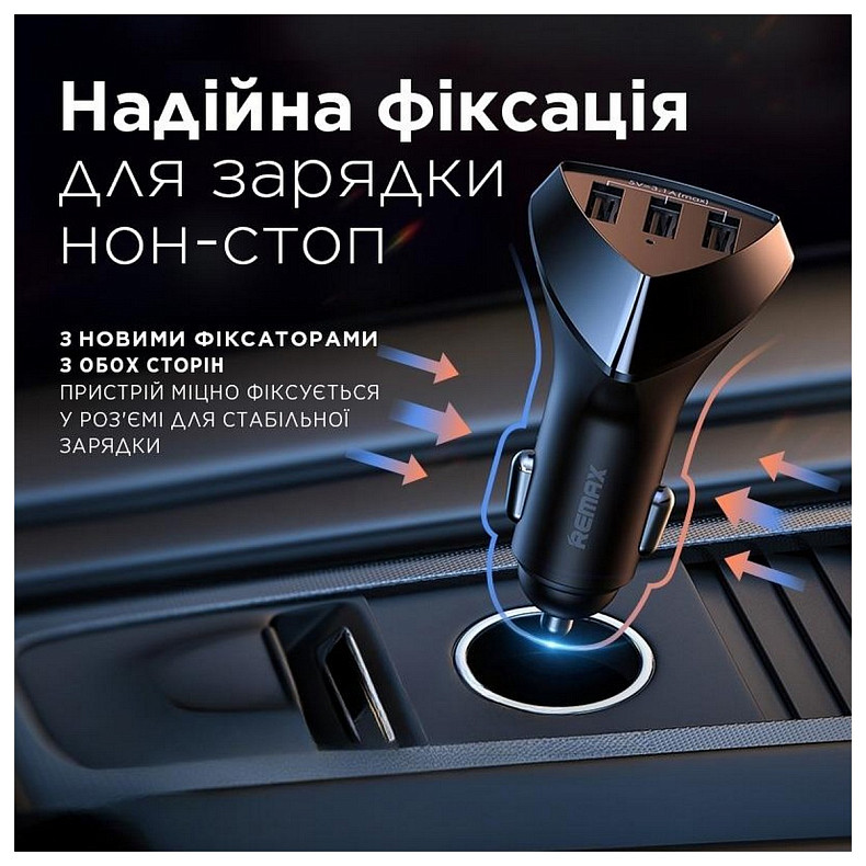 Автомобільний зарядний пристрій Remax Alien III Series 3xUSB 3.1A Black (RCC-322)
