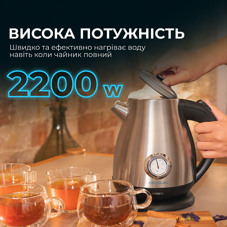 Електрочайник CECOTEC Thermosense 620 Retro Steel