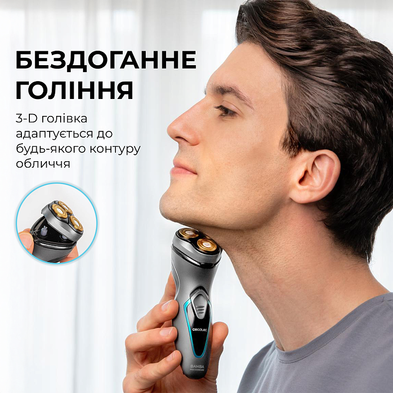 Электробритва Cecotec Bamba PrecisionCare Titanium PerfectCut