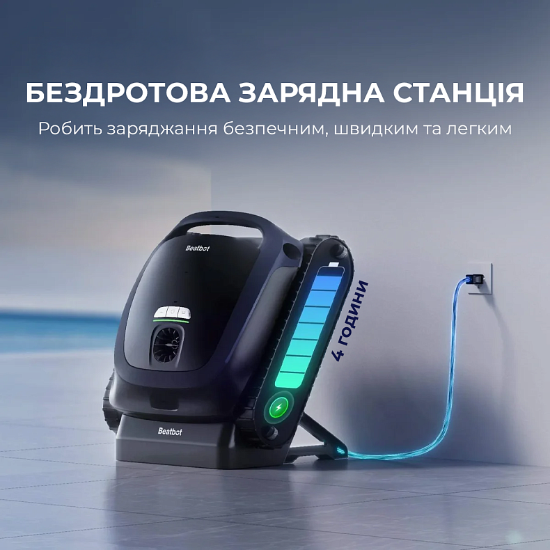 Робот-пилосос для басейну Beatbot AquaSense 2 