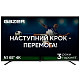 Телевізор Gazer TV65-UN1