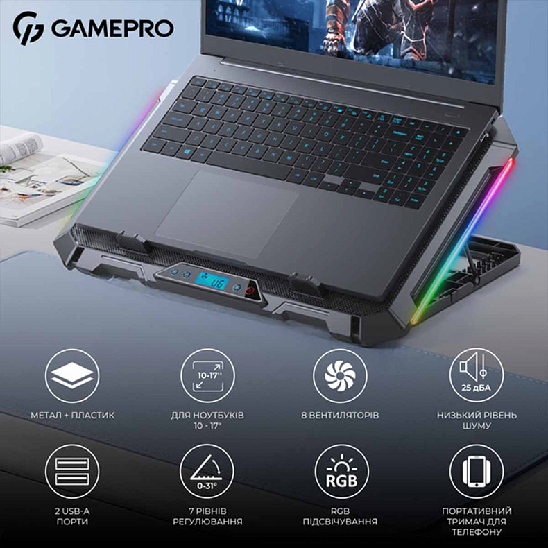 Підставка для охолодження ноутбука GamePro (CP795)