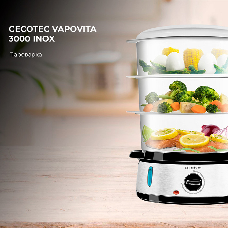 Пароварка CECOTEC Vapovita 3000 Inox (CCTC-04109)