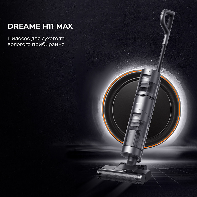 Миючий пилосос Dreame H11 Max