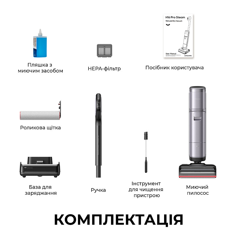 Беспроводной моющий пылесос Dreame H16 Pro Steam