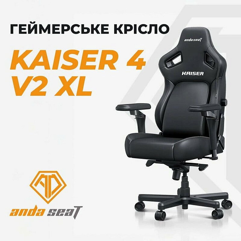 Крісло ігрове Anda Seat Kaiser 4 V2 Size XL Dark Gray Fabric