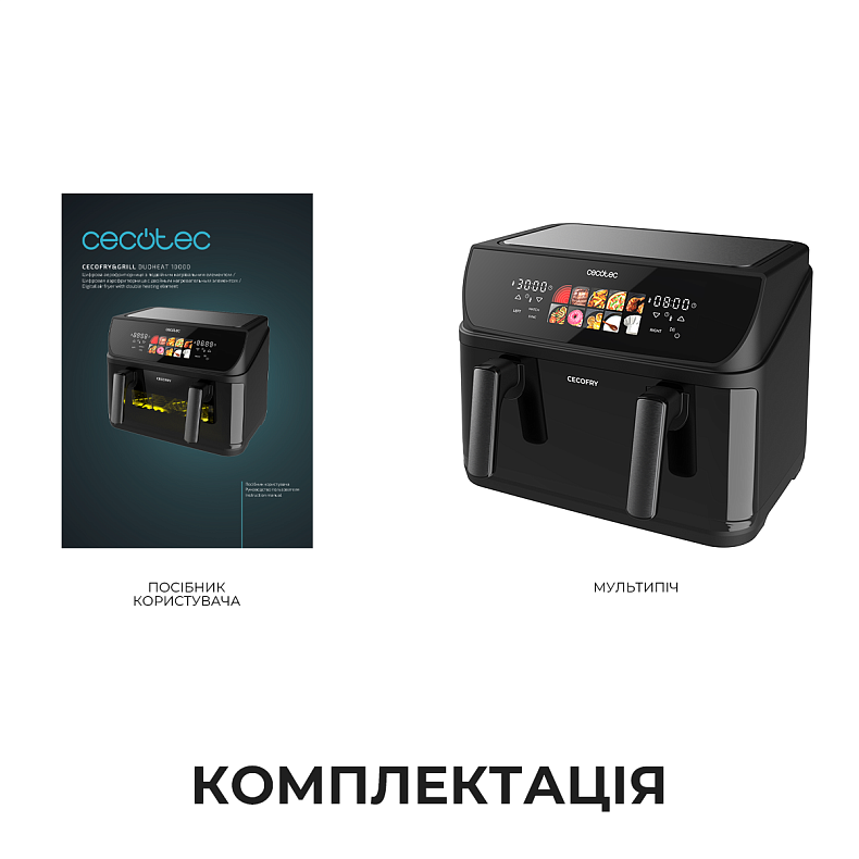 Мультипечь (аэрогриль-фритюрница) CECOTEC Cecofry&Grill Duoheat 10000