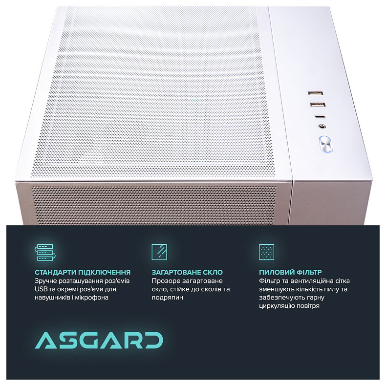 Персональный компьютер ASGARD (A97X.64.S20.36.2050W)