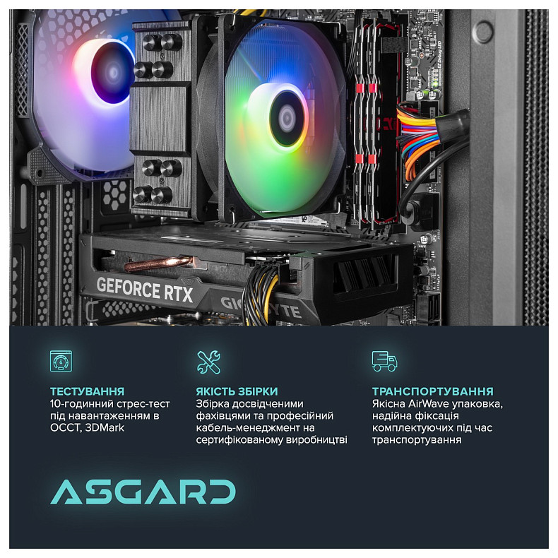 Персональный компьютер ASGARD (I124F.16.S10.46.5482)