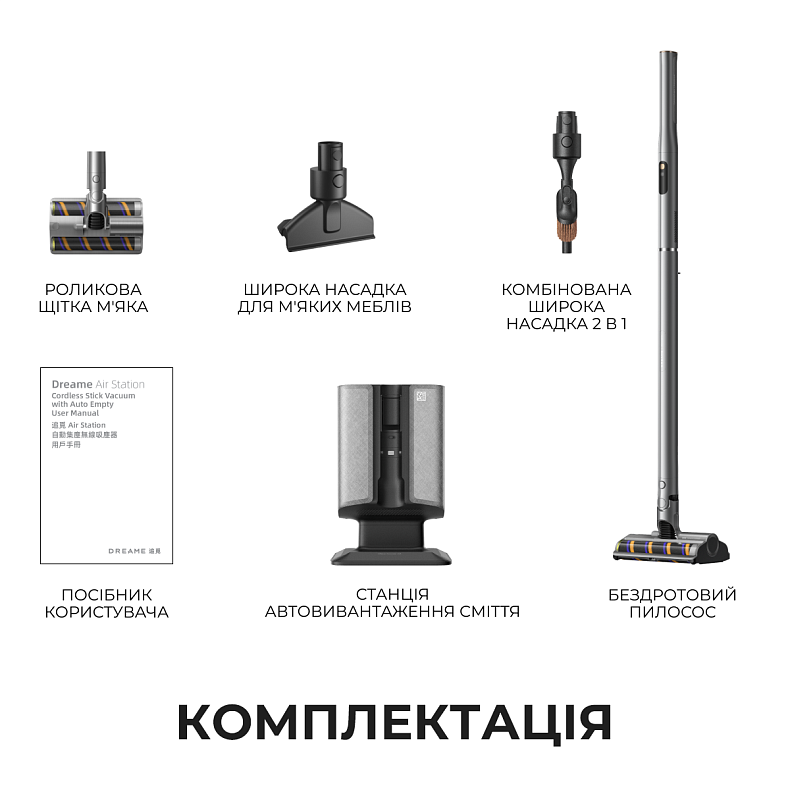 Беспроводной пылесос Dreame Air Station