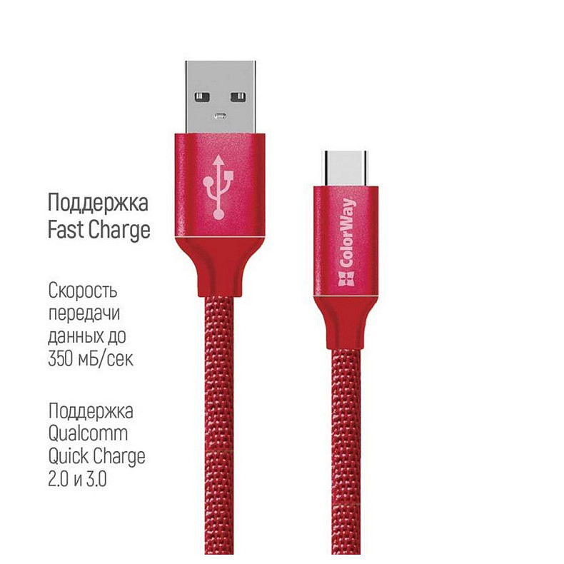 Кабель ColorWay USB-USB-C, 2.4А, 2м Red (CW-CBUC008-RD)