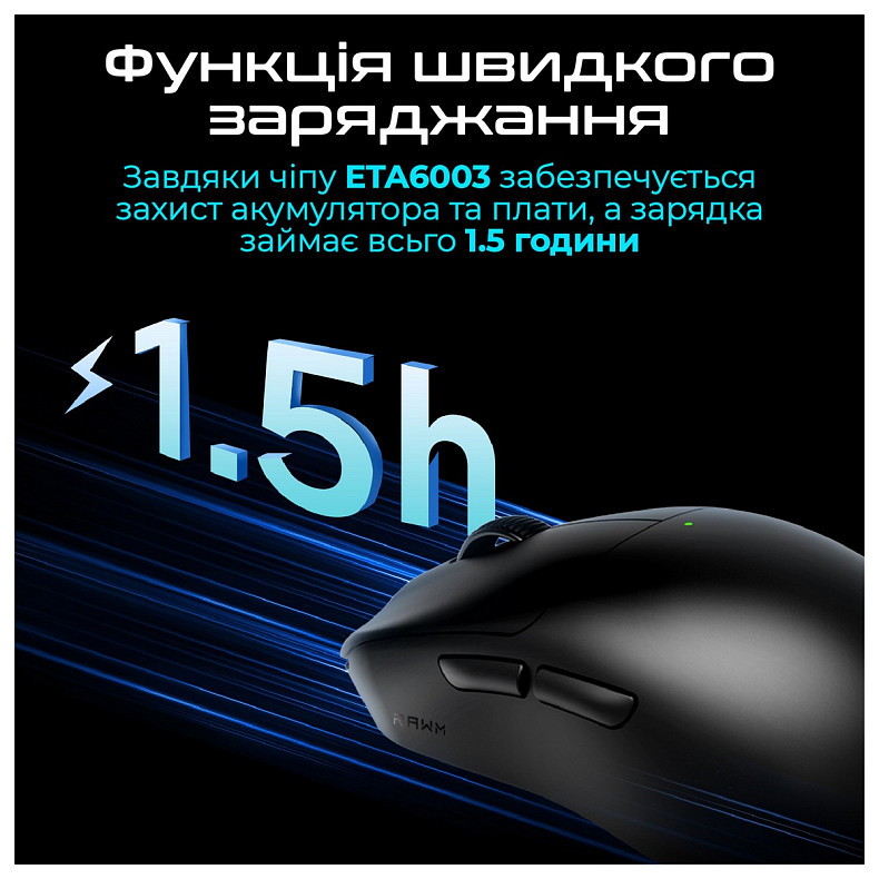 Мышь RAWM ES21Pro Black