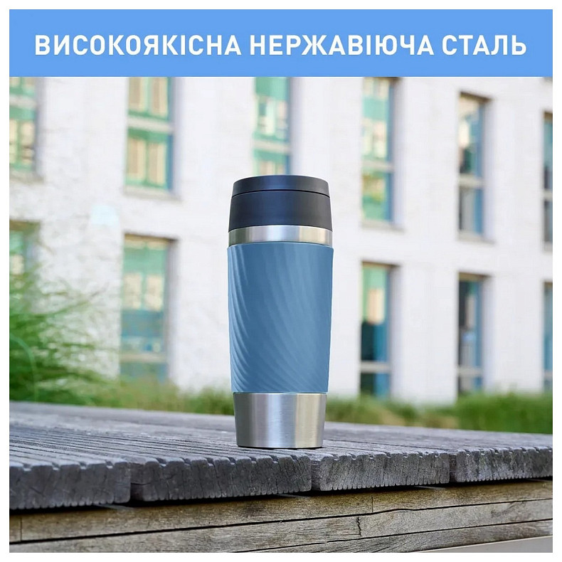 Термочашка Tefal Travel Mug Classic Twist, 360мл, нержавеющая сталь, голубой (N2024510)