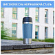 Термочашка Tefal Travel Mug Classic Twist, 360мл, нержавеющая сталь, голубой (N2024510)